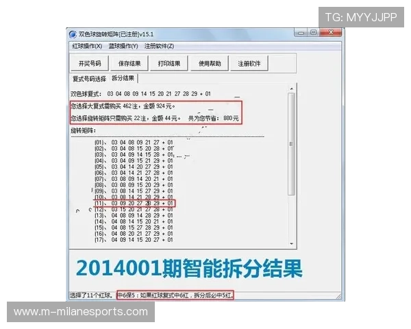 足球星期四彩票结果预测技巧与分析助你轻松中彩秘诀揭秘